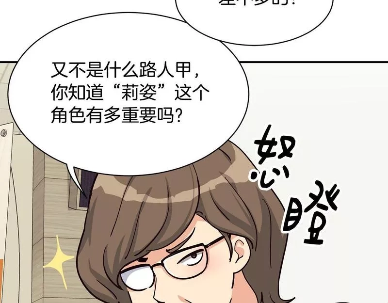 捡回一个异界女团,第25话 我撞到桌子辣！,第167张